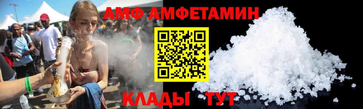 АМФЕТАМИН 97% Омск