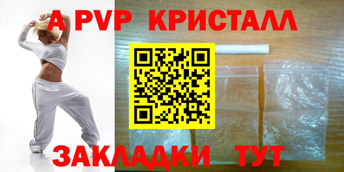 Омск  Alfa_PVP СК КРИС  Вход с VPN  A-PVP  APVP кристаллы  A PVP мука 