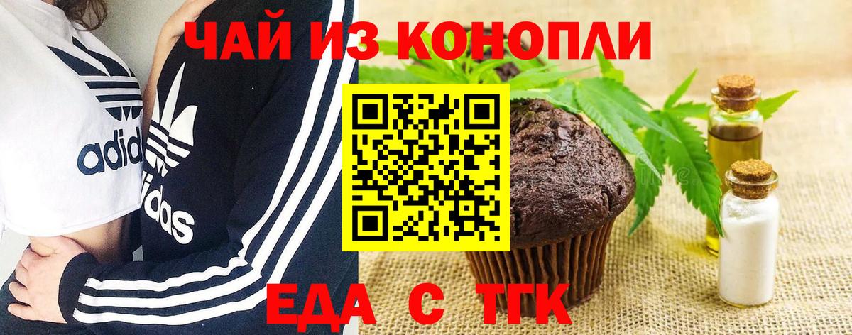 Омск  Canna-Cookies конопля  Вход с VPN 