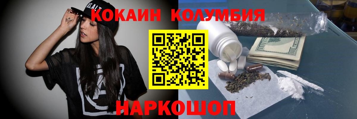 КОКАИН Перу  Вход с VPN  КОКАИН  Омск  Кокаин 98% 