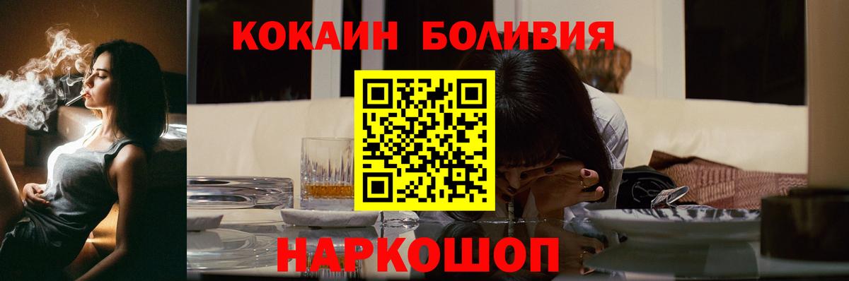 Cocaine Columbia Омск