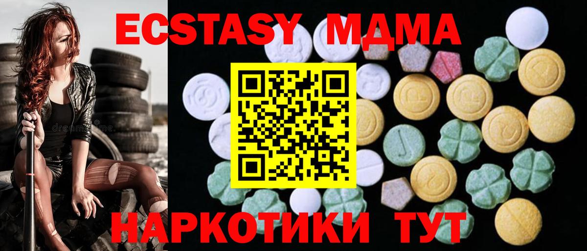 Омск  Ecstasy mix  Вход с VPN  мориарти Telegram  ЭКСТАЗИ Punisher 