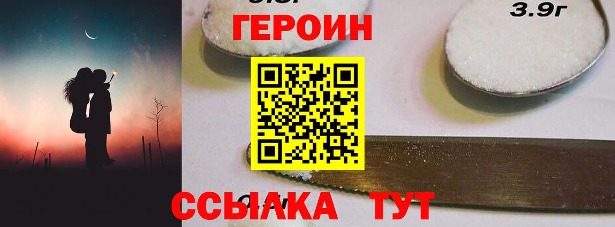 Героин гречка Омск