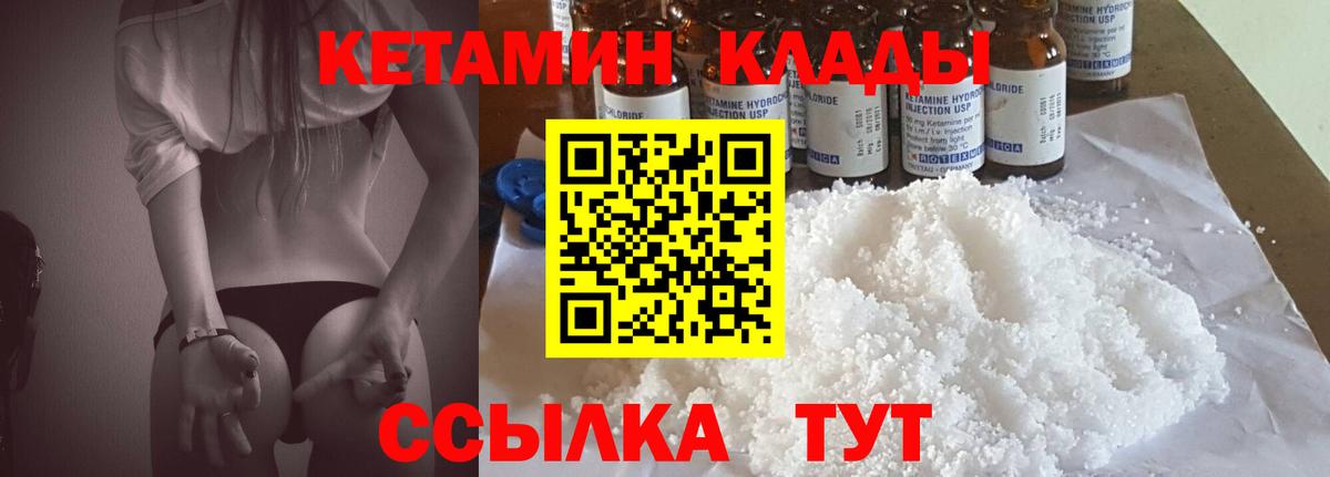 КЕТАМИН ketamine Омск