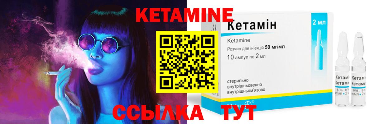 КЕТАМИН ketamine  КЕТАМИН ketamine  Омск  Вход с VPN 