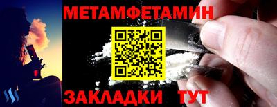 амфетамин Пыть-Ях