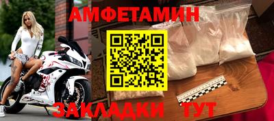 амфетамин Пыть-Ях