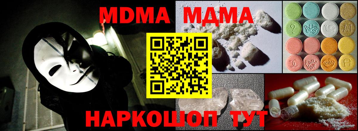 МДМА молли  Вход с VPN  Омск  МДМА кристаллы 