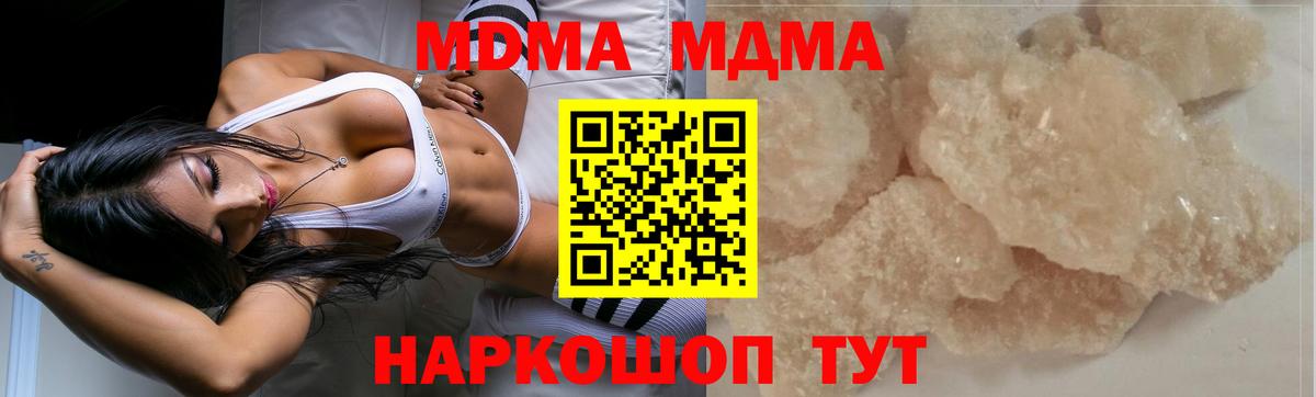 MDMA молли Омск