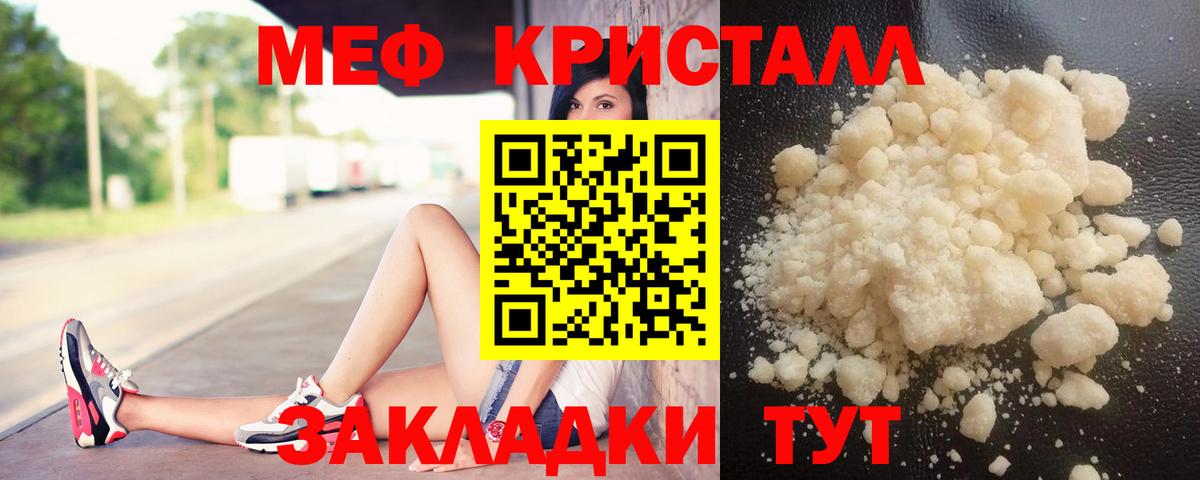 Меф VHQ  Мефедрон мяу мяу  Меф  МЯУ-МЯУ  Омск  Вход с VPN 