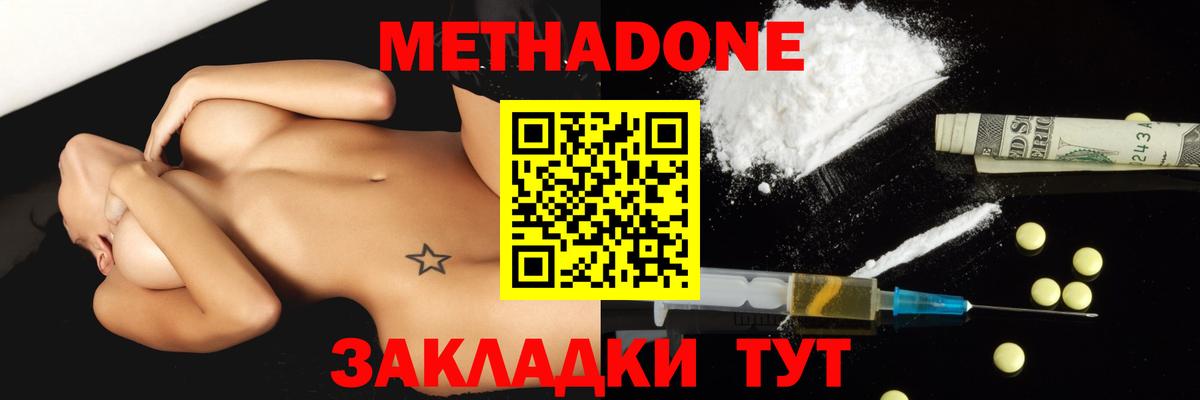 МЕТАДОН мёд  Метадон белоснежный  Вход с VPN  Омск 